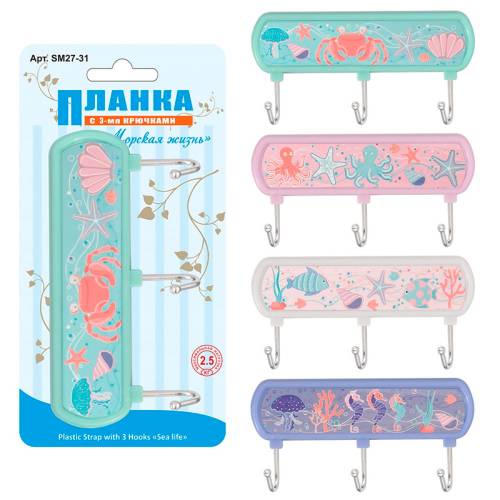 Планка с 3-мя крючками "Морская жизнь" 27.31 4 дизайна, без выбора цвета