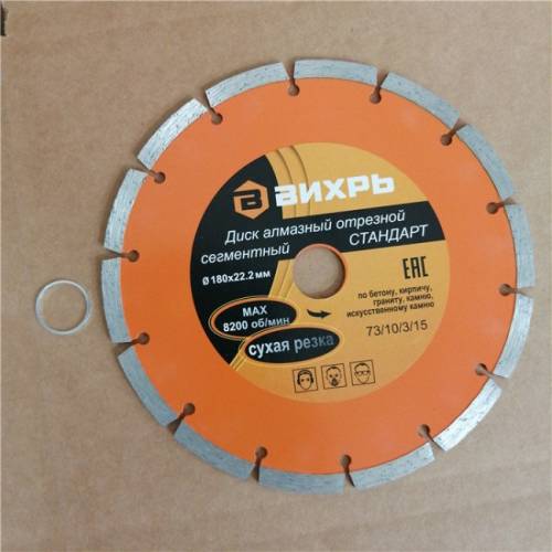 Диск алмазный отрезной сегментный СТАНДАРТ, 180 х 22,2 мм, сухая резка Вихрь Диск алмазный отрезной сегментный СТАНДАРТ, 180 х 22,2 мм, сухая резка Вихрь