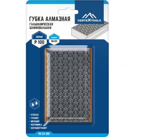Губка алмазная гальваническая шлифовальная 90х55мм P100 VERTEXTOOLS