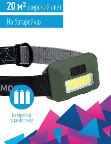 Фонарь налобный 3Вт COB LED 3xAAA (R03) корпус ABS-пластик рег. эласт. ремешок КОСМОС KOC520В
