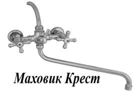 ЦС-СМ 295-4К Мет_Крест Смеситель для ванны и умывальника ЦС-СМ 295-4К Мет_Крест Смеситель для ванны и умывальника