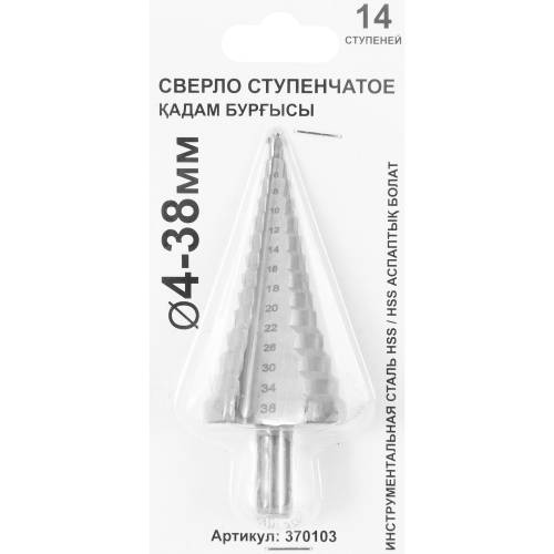 Сверло ступенчатое 14 ступеней 4х38 мм, 370103 Сверло ступенчатое 14 ступеней 4х38 мм, 370103