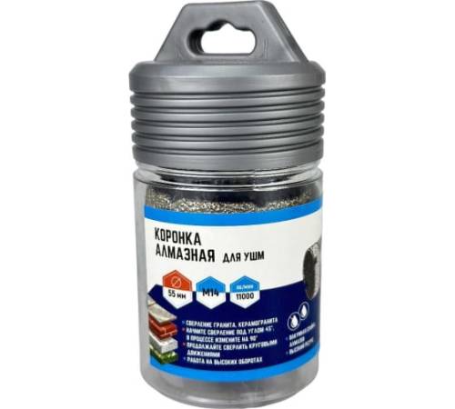 Коронка алмазная для УШМ 55х35мм VERTEXTOOLS Коронка алмазная для УШМ 55х35мм VERTEXTOOLS