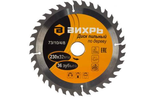 Диск пильный по дереву 230х32 мм,36 зубьев+кольцо 30/32 Вихрь Диск пильный по дереву 230х32 мм,36 зубьев+кольцо 30/32 Вихрь