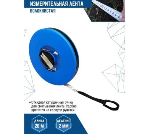 Мерная лента 20м (12мм) VERTEXTOOLS Мерная лента 20м (12мм) VERTEXTOOLS