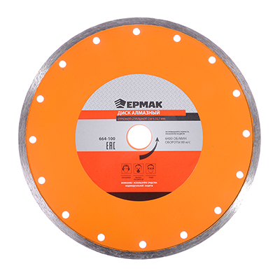 ЕРМАК Диск алм. отрезной сплошной 230х22,2мм ЕРМАК Диск алм. отрезной сплошной 230х22,2мм