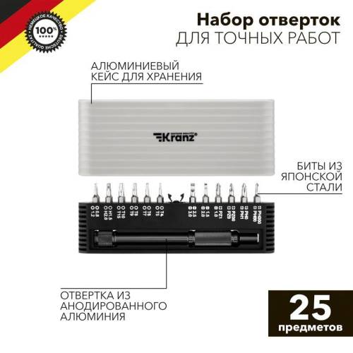 Набор отверток для точных работ RA-01 25 предметов Kranz KR-12-4751 Набор отверток для точных работ RA-01 25 предметов Kranz KR-12-4751