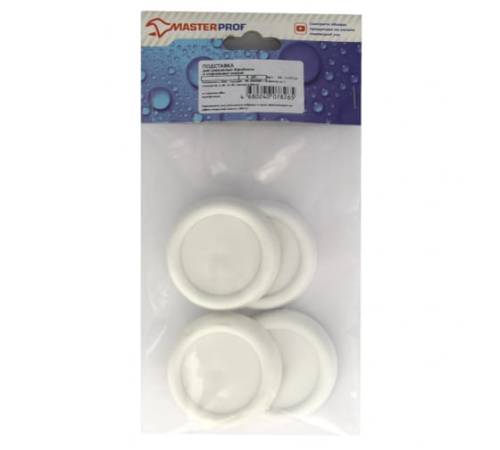 Подставка для стиральных машин, холодильников и сушильных барабанов MasterProf 4 шт.