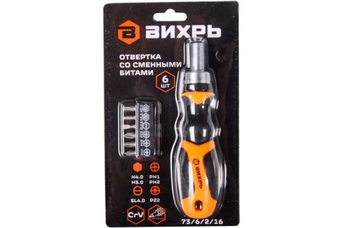 Отвёртка со сменными битами 6 шт. Вихрь Отвёртка со сменными битами 6 шт. Вихрь