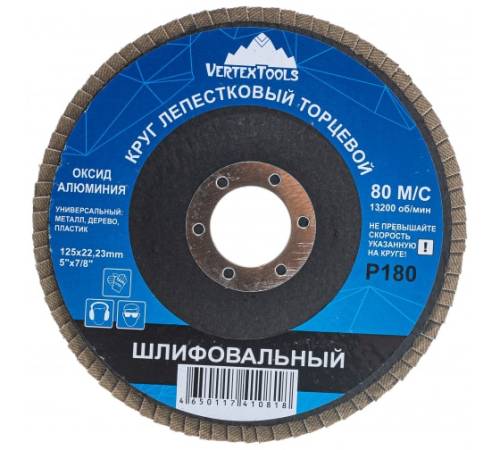 Круг лепестковый торцевой 125мм P180 (10/300) VERTEXTOOLS Круг лепестковый торцевой 125мм P180 (10/300) VERTEXTOOLS