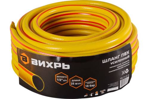 Шланг поливочный 1/2" армир. трёхсл.  жёлтый с красным цена за 1м (25м) Вихрь ПВХ