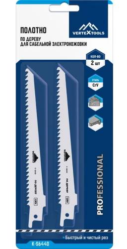 Полотно для сабельной электроножовки 2 шт vertextools K-S644D Полотно для сабельной электроножовки 2 шт vertextools K-S644D