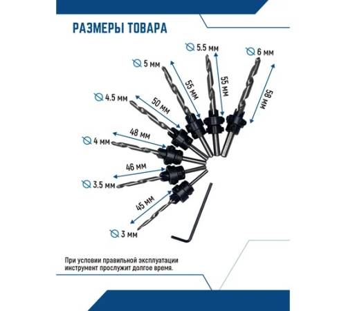 Набор сверл по дереву с зенкером и ограничителем 7 шт, 3-6 мм vertextools 0987-7 Набор сверл по дереву с зенкером и ограничителем 7 шт, 3-6 мм vertextools 0987-7