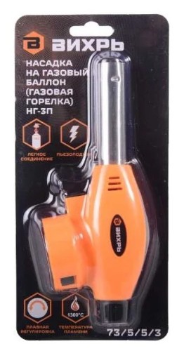 Газовая горелка НГ-3П Вихрь