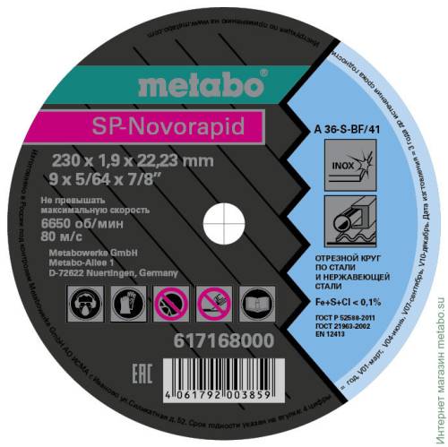 Диск (круг) отрез. нерж 230x1.9x22,23 Metabo SP-Novorapid, RU Диск (круг) отрез. нерж 230x1.9x22,23 Metabo SP-Novorapid, RU