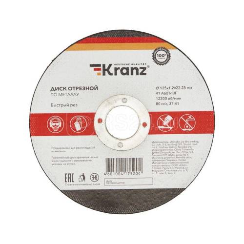 Диск отрезной по металлу (125х1.2х22.23мм) Kranz KR-90-0913 Диск отрезной по металлу (125х1.2х22.23мм) Kranz KR-90-0913