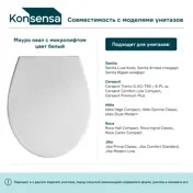 Сиденье для унитаза KONSENSA Мауро овал с микролифтом цвет белый 