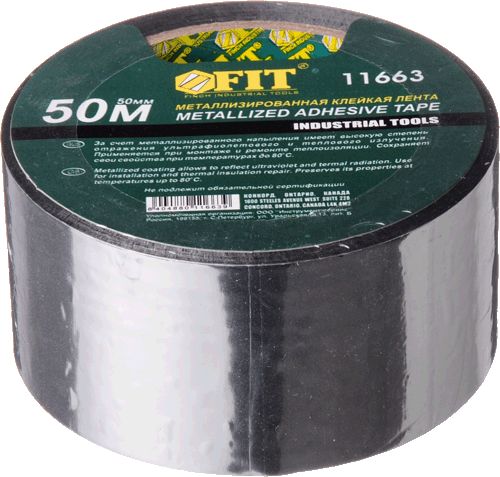 Лента металлизированная клейкая, 50мкм, 50 мм х 50 м 19896 (ЖЦ)