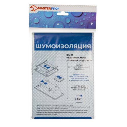 Шумоизоляция для стальн.сантехники 170*235*3 мм (2 шт.), MP Шумоизоляция для стальн.сантехники 170*235*3 мм (2 шт.), MP