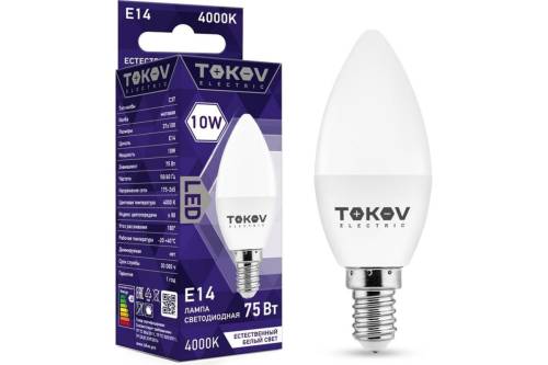 Лампа светод. 10Вт С37 4000К Е14 176-264В TOKOV ELECTRIC TKE-C37-E14-10-4K