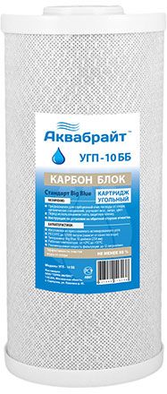 Картридж д/сорбционной очистки АКВАБРАЙТ УГП-10 ББ (аналог BL-10BB)