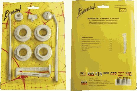 Набор для радиатора 1/2" с кронштейнами BIMETTA 10018 блистер (9 предметов)