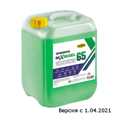 Теплоноситель DIXIS 65 - 10кг. (NIXIEGEL)