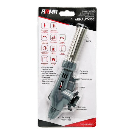 Газовая горелка с пъезоподжигом на баллон, цанговое соединение ARMA AT-950