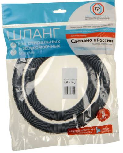 Шланг сливной,  3.0м "ТР-Сантехника" для стиральной и посудомоечной машины,  пакет