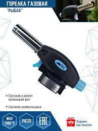Газовая горелка с пьезорозжигом "РЫБАК" (1/ 10/ 100) Газовая горелка с пьезорозжигом "РЫБАК" (1/ 10/ 100)
