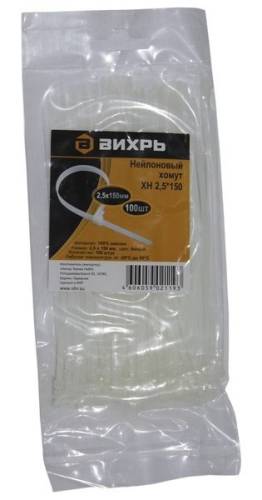 Хомут нейлоновый 2,5x150 белый (100шт.) ВИХРЬ