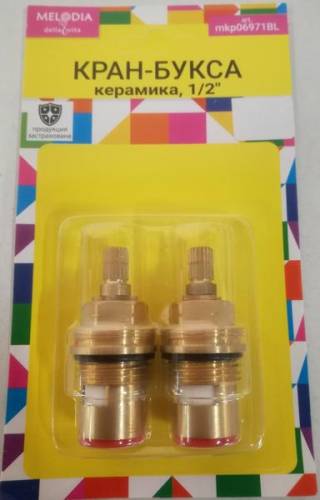 Кран-букса 1/2" керамика, 8 х 20 шлиц., 90° под крест, (пара) MKP06971BL. MELODIA  Кран-букса 1/2" керамика, 8 х 20 шлиц., 90° под крест, (пара) MKP06971BL. MELODIA