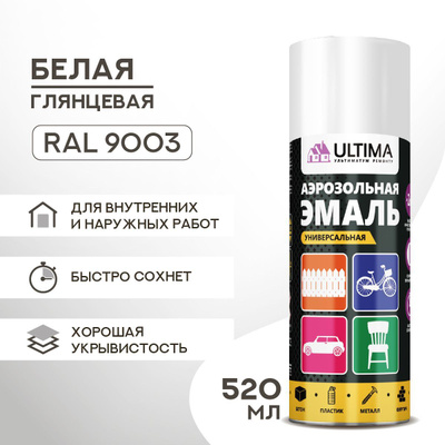 Эмаль универсальная Ultima RAL 9003 Белая глянец, 520мл 