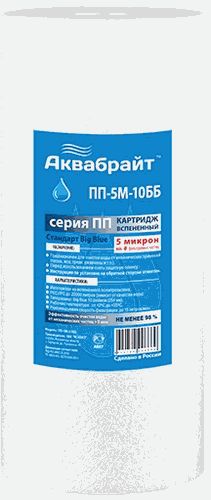 Картридж из полипропиленового волокна АКВАБРАЙТ ПП-5 М-10 ББ Картридж из полипропиленового волокна АКВАБРАЙТ ПП-5 М-10 ББ
