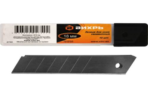 Лезвия для ножа технического 18мм., 10 шт., Вихрь Лезвия для ножа технического 18мм., 10 шт., Вихрь
