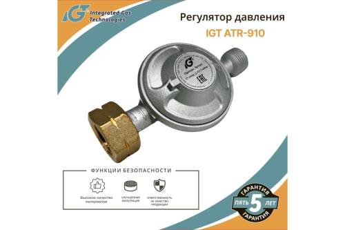 Регулятор давления IGT ATR-910