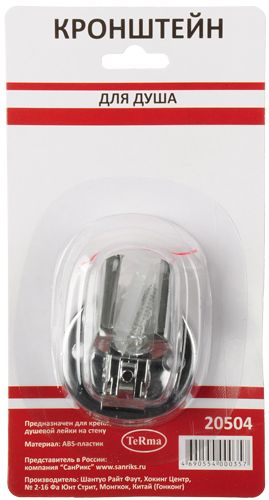Кронштейн для душа ТЕРМА 20504 (в блистере)