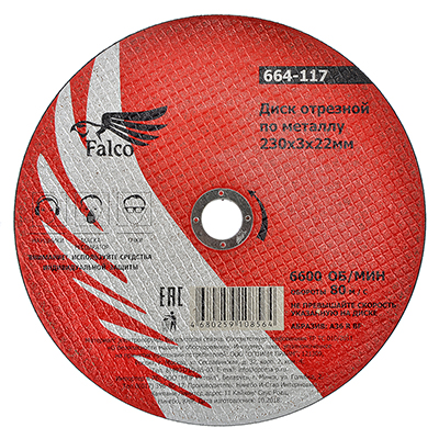 FALCO Диск отрезной по металлу 230х3х22мм FALCO Диск отрезной по металлу 230х3х22мм
