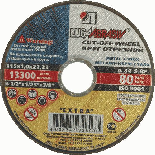 Круг отрезной по металлу 230 х 2,5 х 22  14А (А24) Луга УТ000000307  Круг отрезной по металлу 230 х 2,5 х 22  14А (А24) Луга УТ000000307
