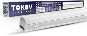 Светильник светодиодный ДБО Т5 5Вт 4К IP40 TOKOV ELECTRIC TKE-DBO-T5-0.3-5-4K