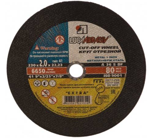 Круг отрезной по металлу 230 х 2,0 х 22  14А (А24) Луга УТ000000306 Круг отрезной по металлу 230 х 2,0 х 22  14А (А24) Луга УТ000000306