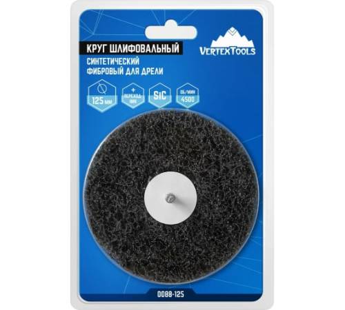 Круг шлифовальный синтетический фибровый для дрели с переходником 125мм VERTEXTOOLS Круг шлифовальный синтетический фибровый для дрели с переходником 125мм VERTEXTOOLS