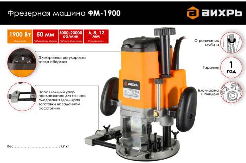 Фрезерная машина ФМ-1900 Вихрь Фрезерная машина ФМ-1900 Вихрь