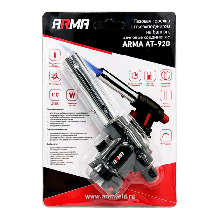 Газовая горелка с пъезоподжигом на баллон, цанговое соединение ARMA AT-920 Газовая горелка с пъезоподжигом на баллон, цанговое соединение ARMA AT-920