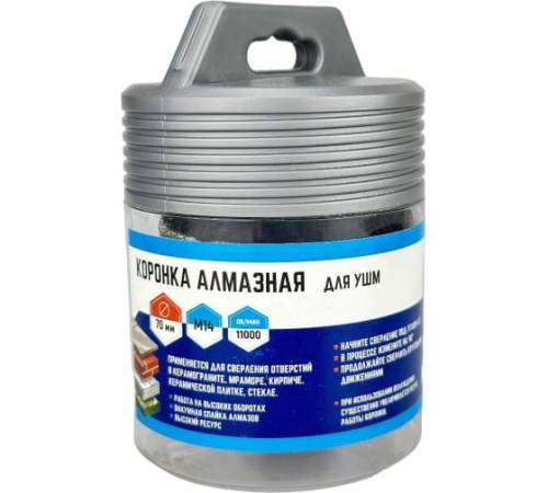 Коронка алмазная для УШМ 70х35мм VERTEXTOOLS Коронка алмазная для УШМ 70х35мм VERTEXTOOLS