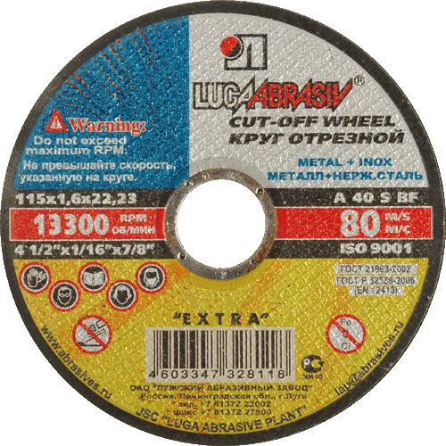 Круг отрезной по металлу 125 х 1,0 х 22  14А (А24) Луга УТ000000298 Круг отрезной по металлу 125 х 1,0 х 22  14А (А24) Луга УТ000000298