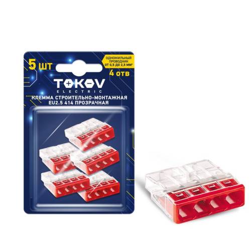 Клемма строительно-монтажная СМК 2273-204 EU2.5 414 4-проводная прозр. (блист.5шт) TOKOV ELECTRIC T