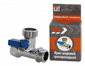 Бытовой кран шар. 1/2"x3/4"х1/2" г-ш-ш, трехпроходной BEST, хром, Бытовой кран шар. 1/2"x3/4"х1/2" г-ш-ш, трехпроходной BEST, хром,