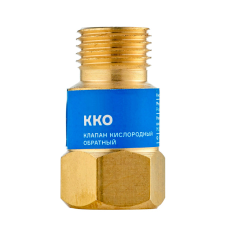 Клапан кислородный обратный ККО ARMA (на резак или горелку) М16х1,5