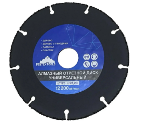 Диск алмазный отрезной универсальный 125 мм vertextools 08-08-09-125 Диск алмазный отрезной универсальный 125 мм vertextools 08-08-09-125